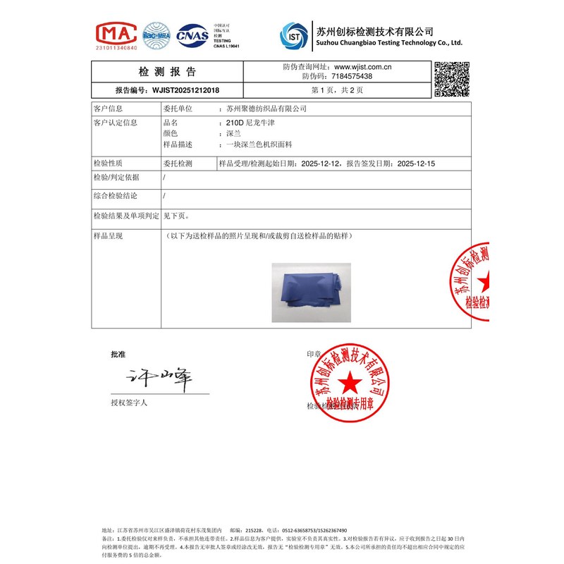 齐齐哈尔旗帜颜色的潘通色匹配与色差控制：从色卡到成品的对色要点